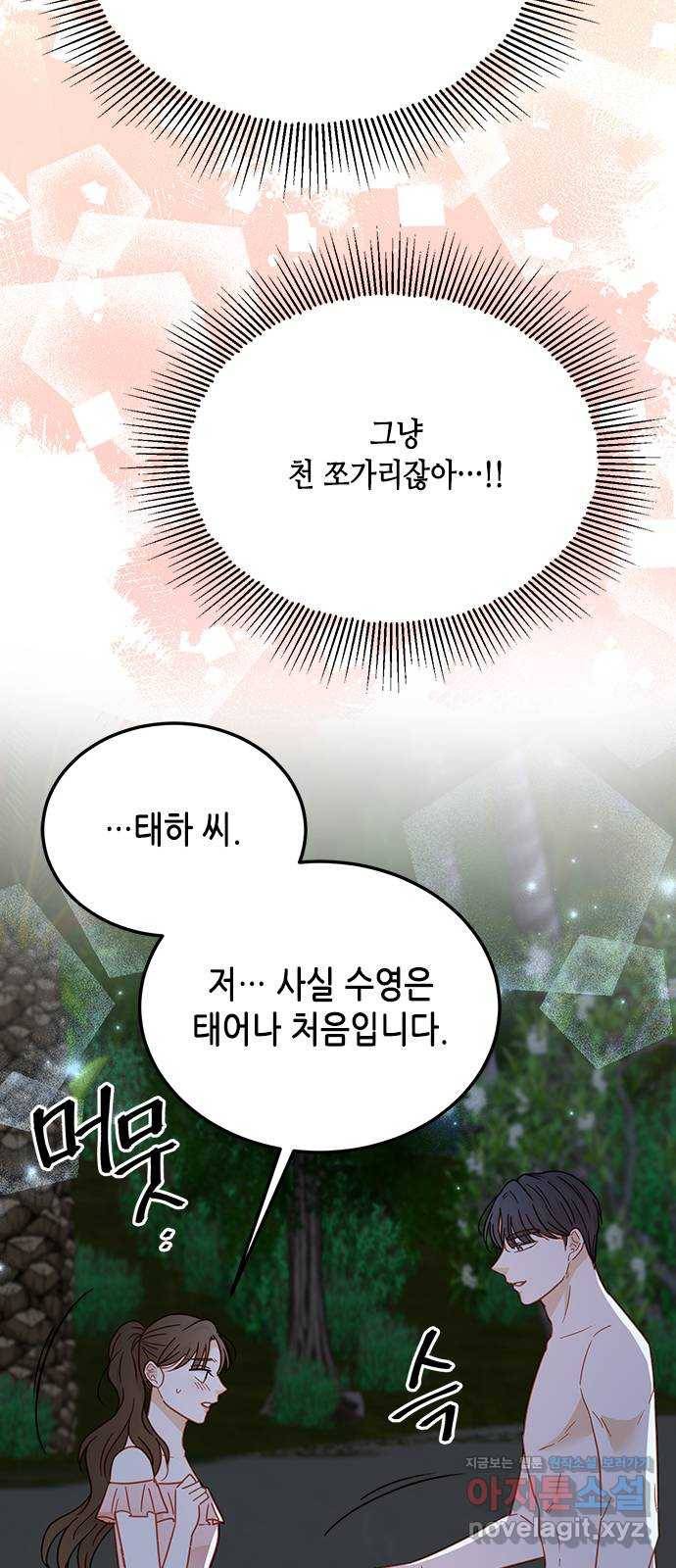 열녀박씨 계약결혼뎐 65화 56