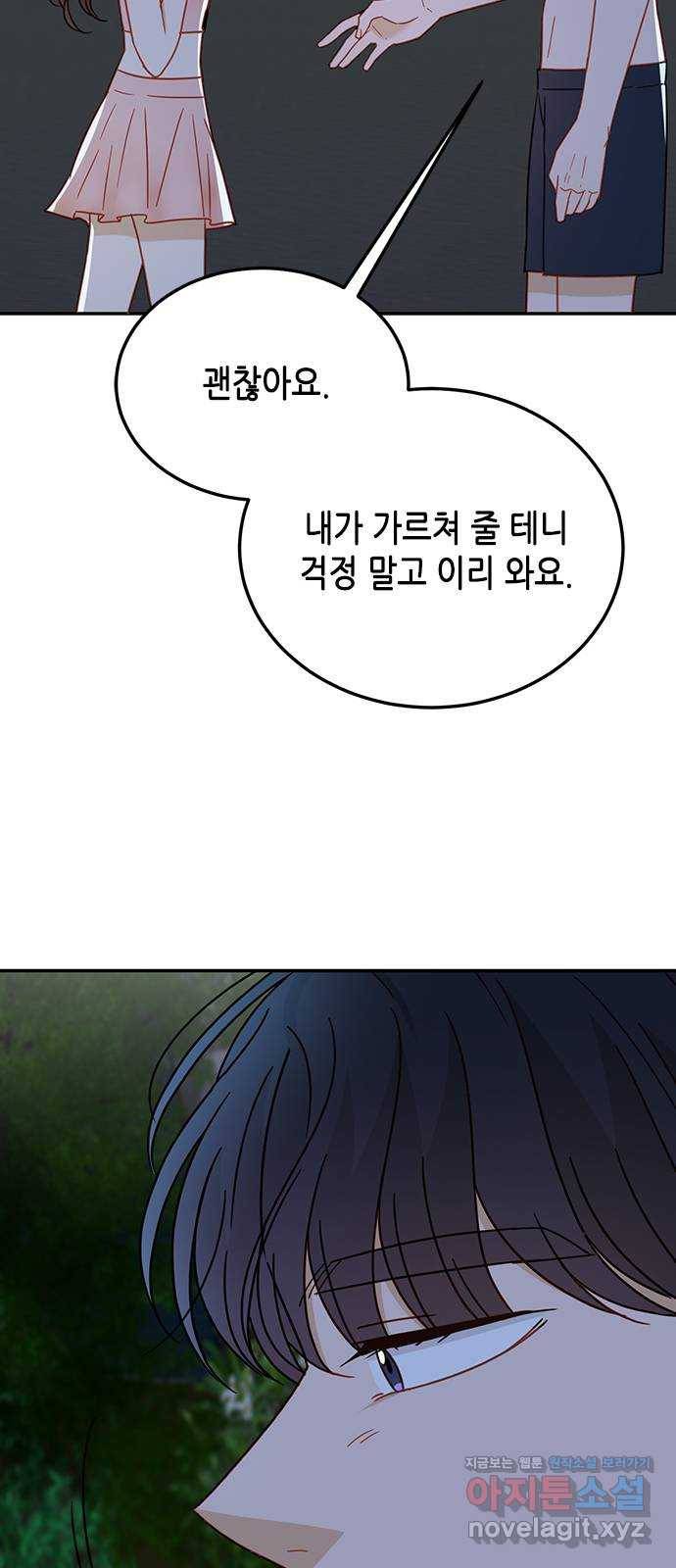 열녀박씨 계약결혼뎐 65화 57
