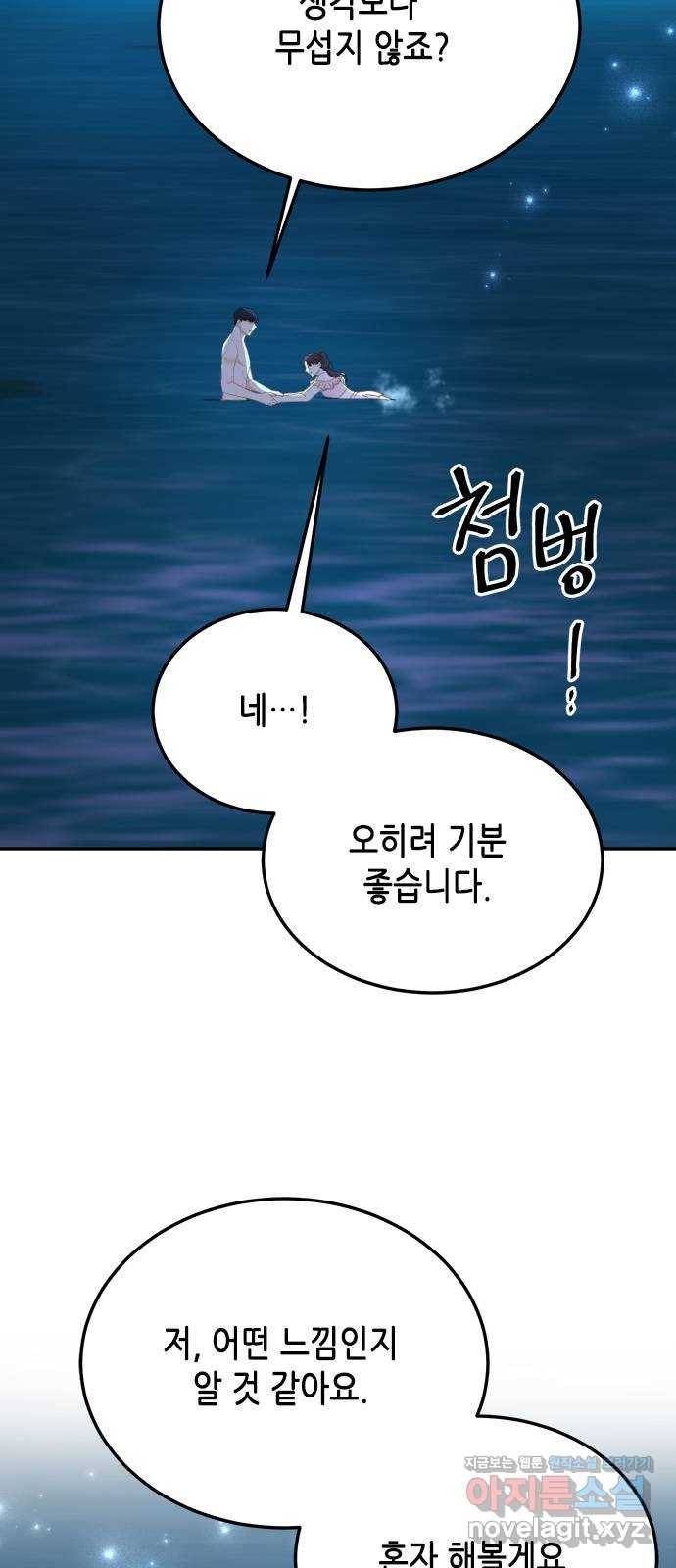 열녀박씨 계약결혼뎐 65화 62