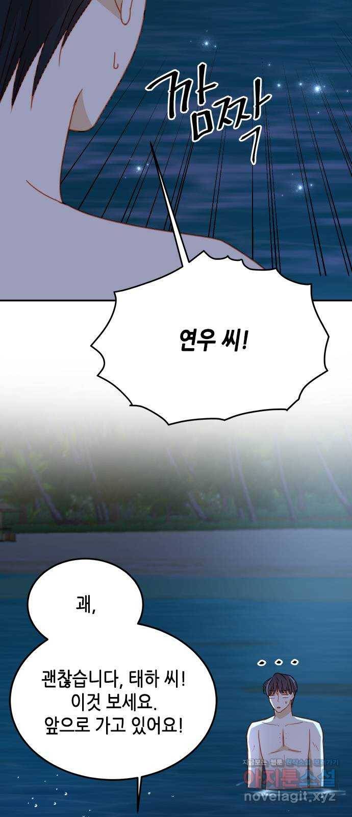 열녀박씨 계약결혼뎐 65화 65