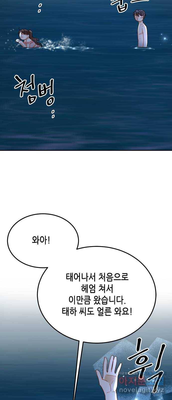 열녀박씨 계약결혼뎐 65화 67
