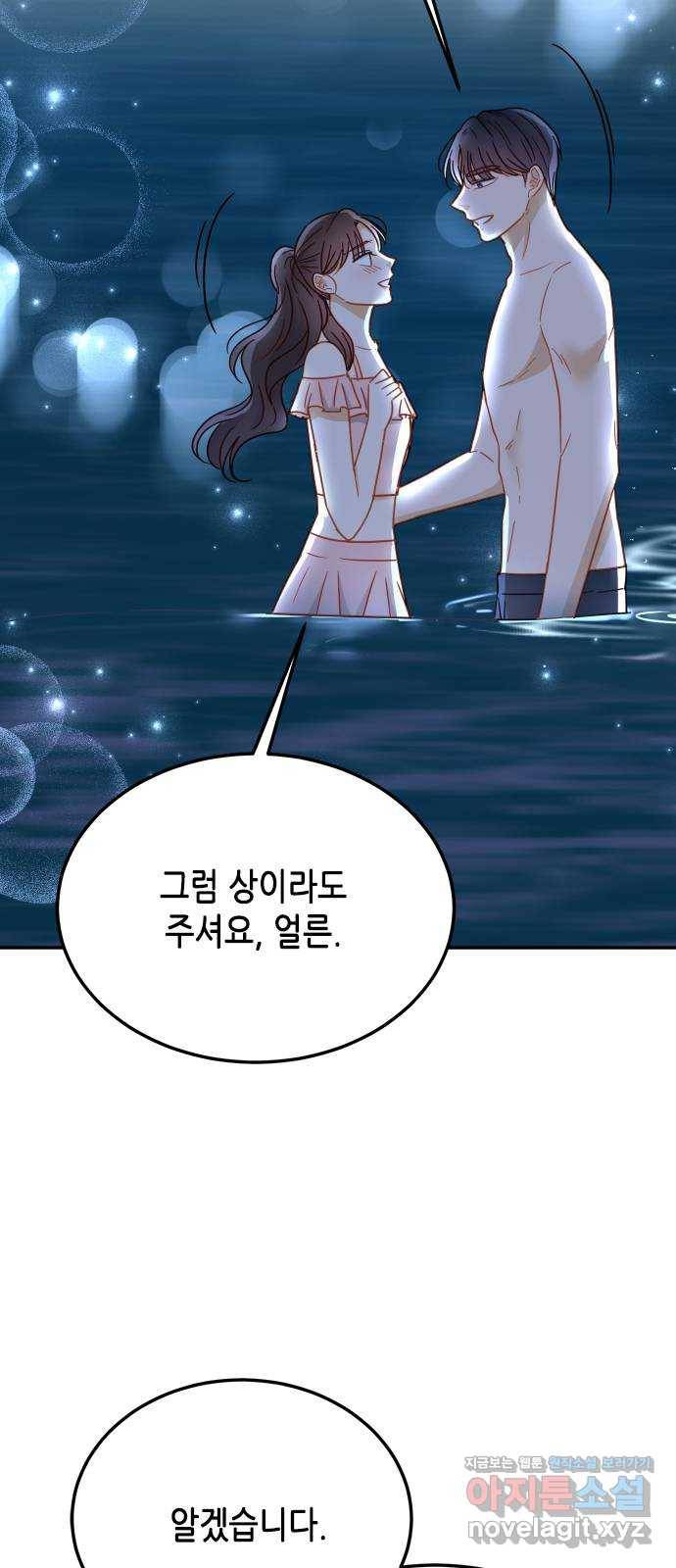 열녀박씨 계약결혼뎐 65화 69