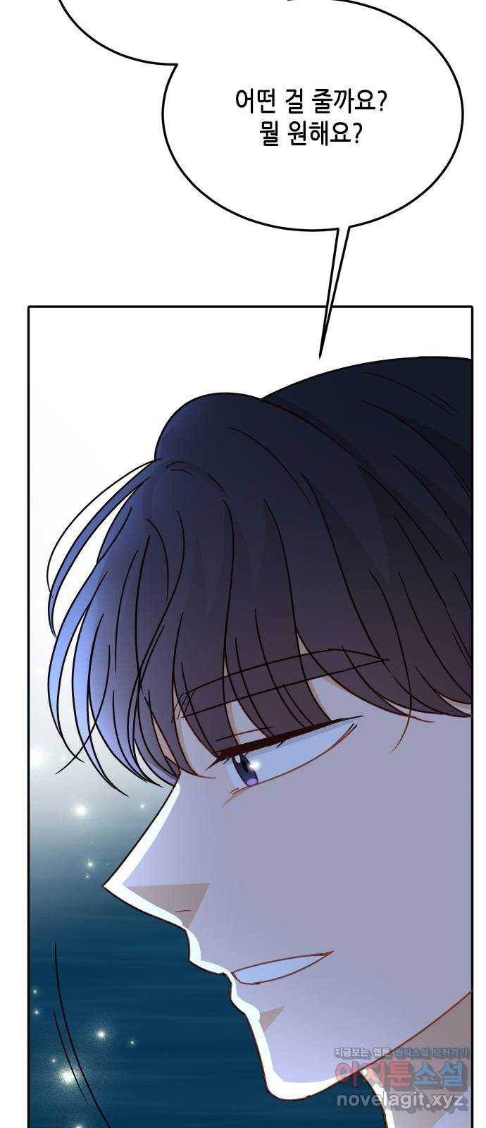 열녀박씨 계약결혼뎐 65화 70