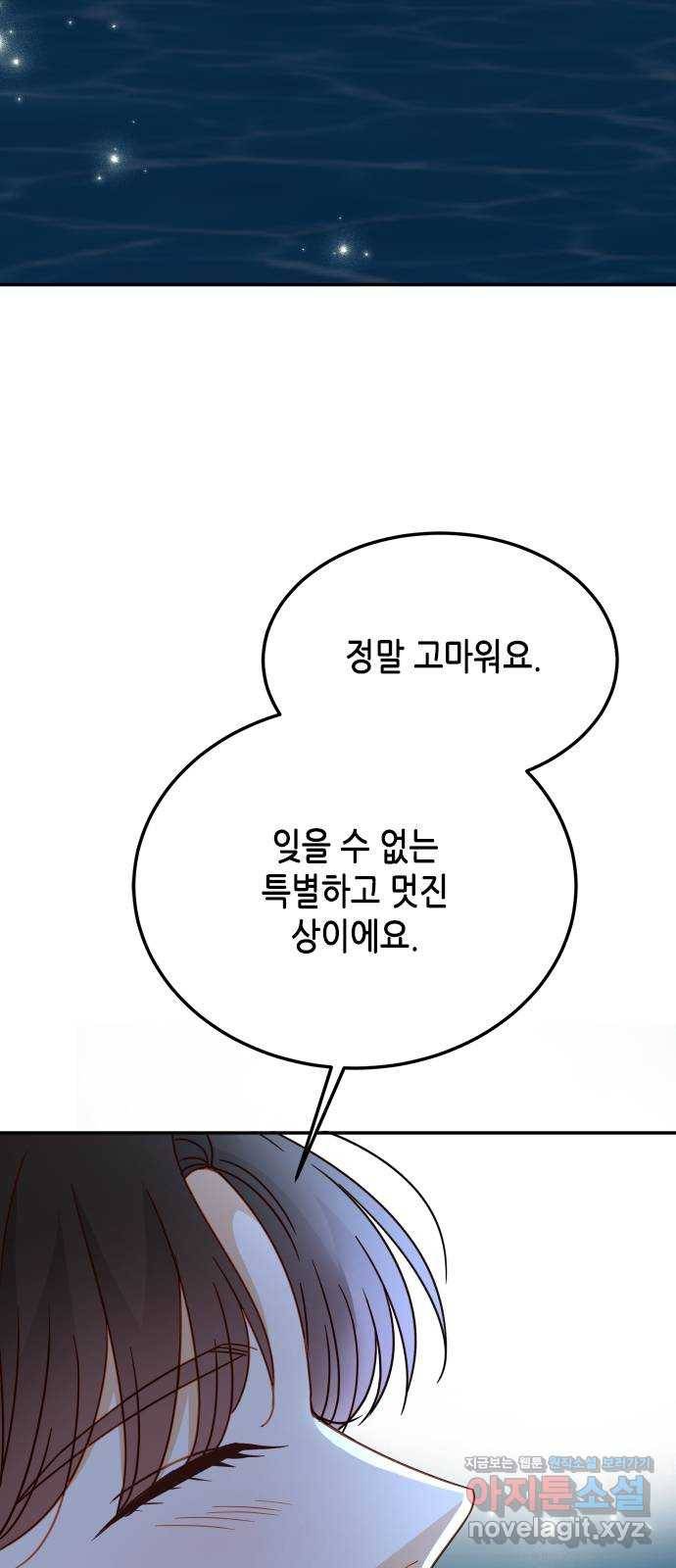 열녀박씨 계약결혼뎐 65화 72