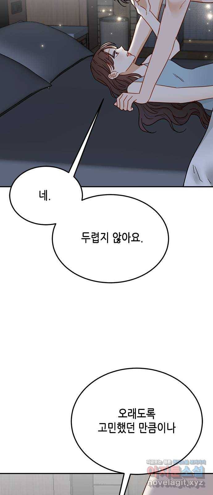 열녀박씨 계약결혼뎐 65화 80