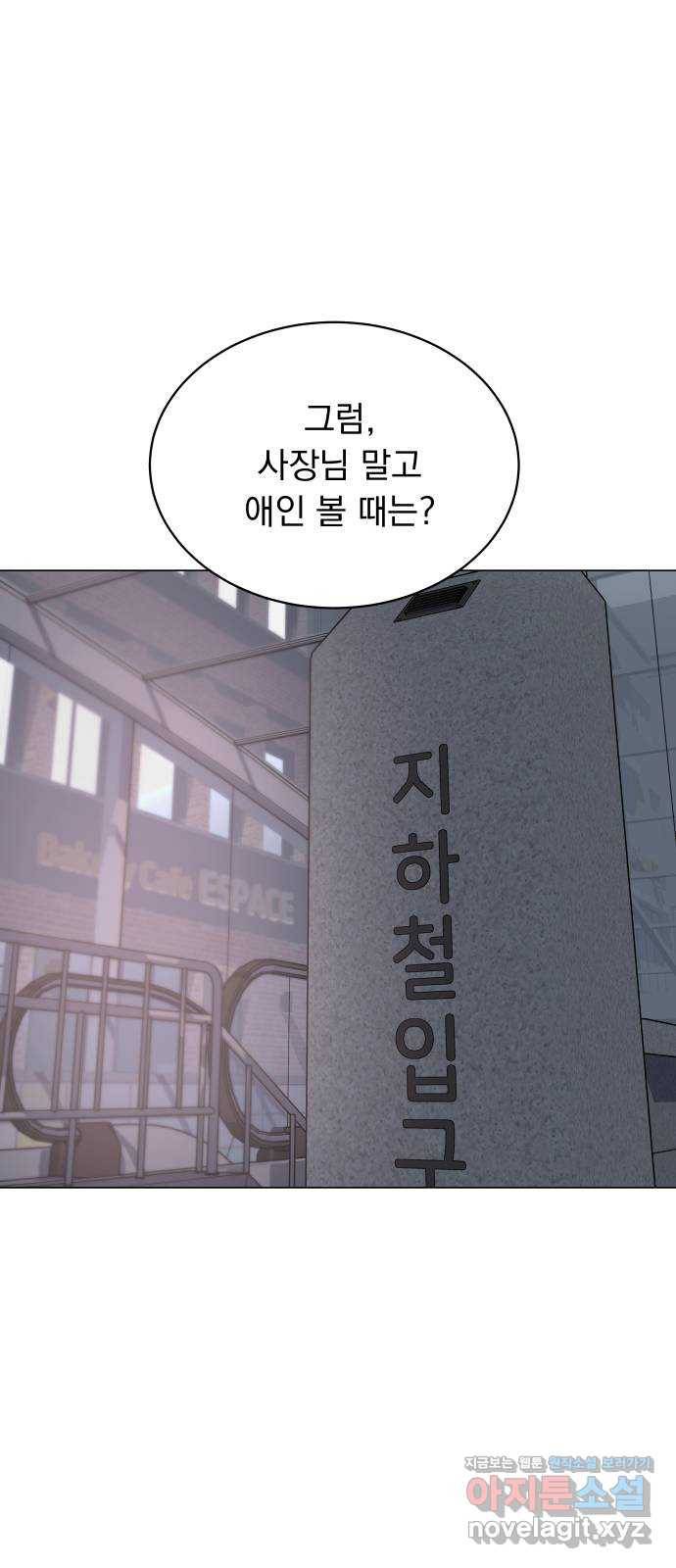 찐:종합게임동아리 50화 1