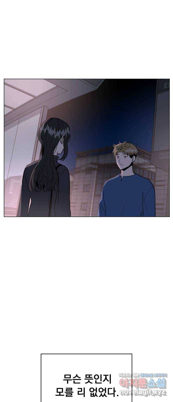 찐:종합게임동아리 50화 2
