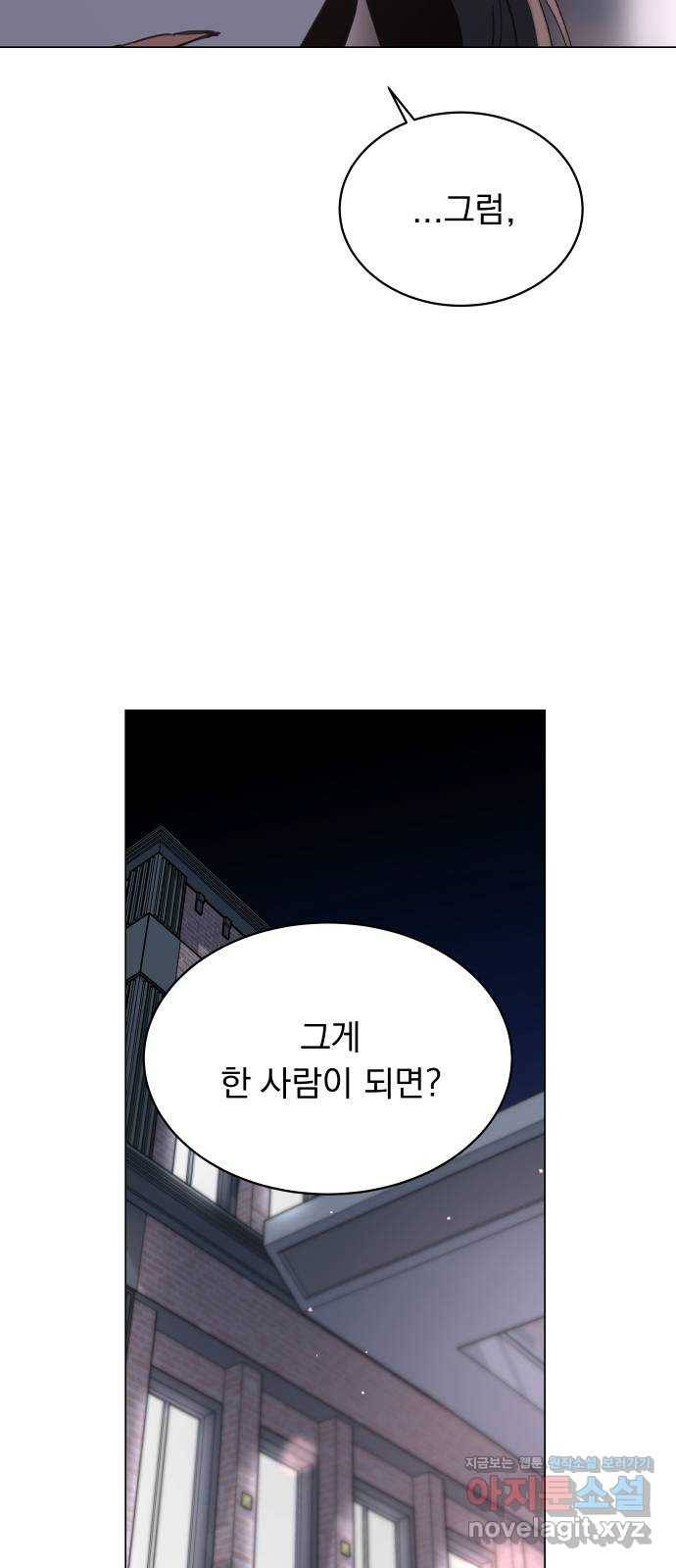 찐:종합게임동아리 50화 6