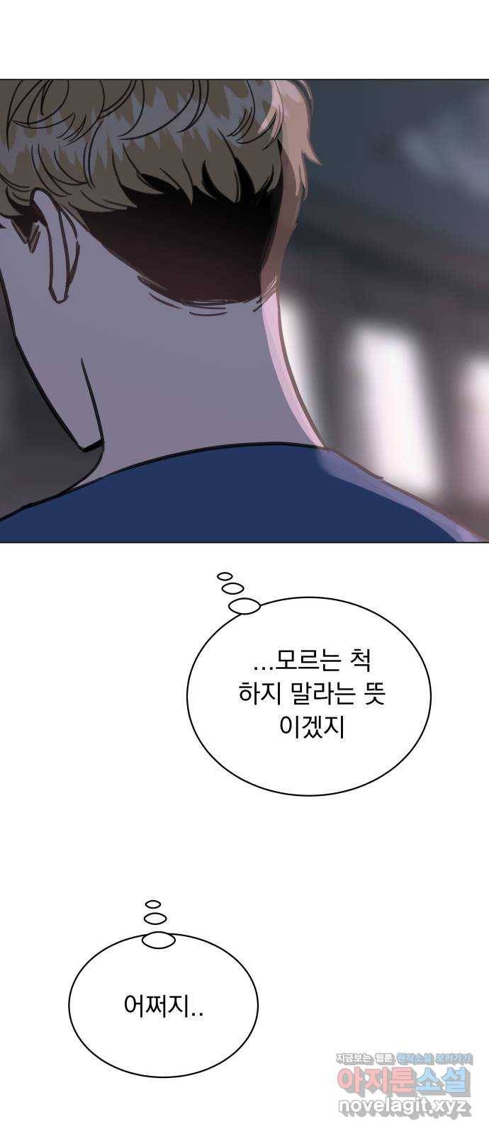 찐:종합게임동아리 50화 8