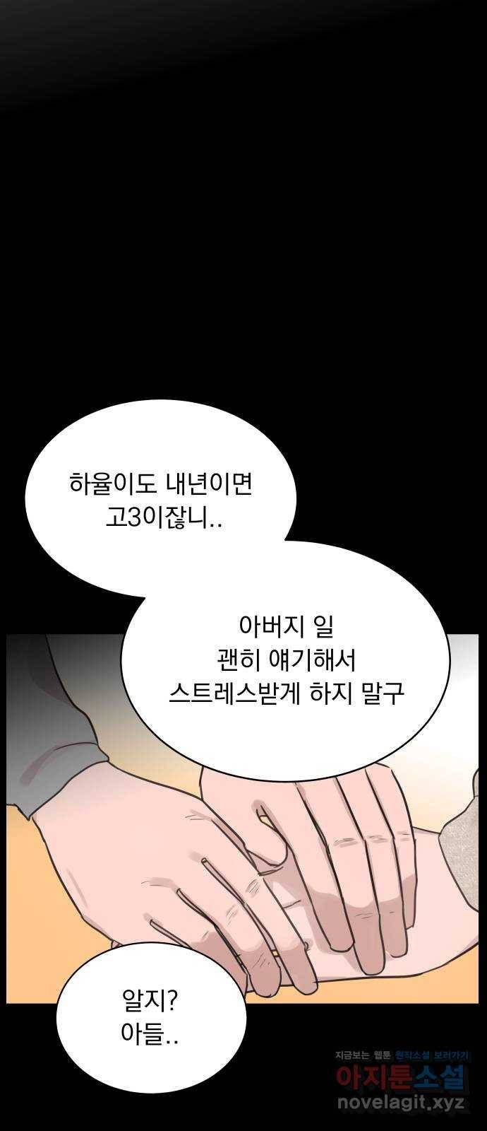 찐:종합게임동아리 50화 12