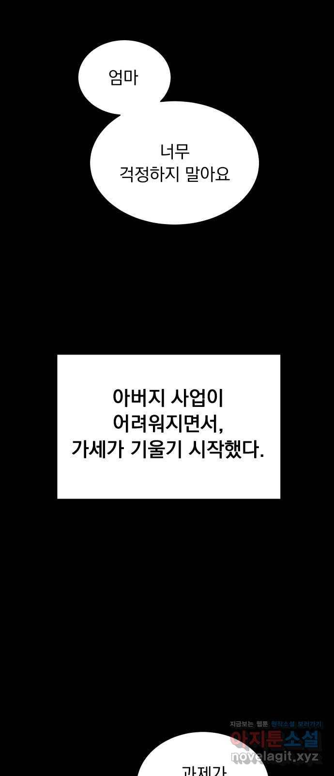찐:종합게임동아리 50화 14