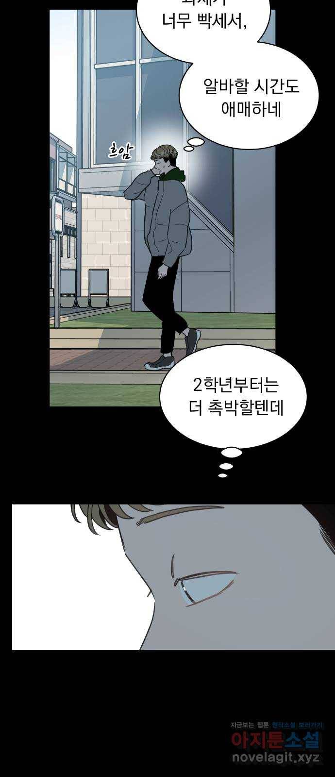 찐:종합게임동아리 50화 15