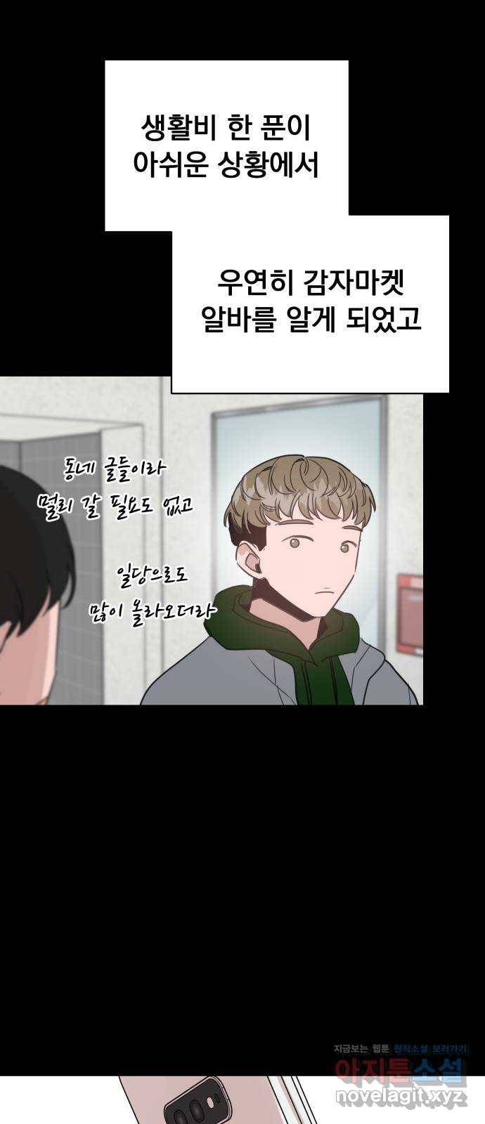 찐:종합게임동아리 50화 16