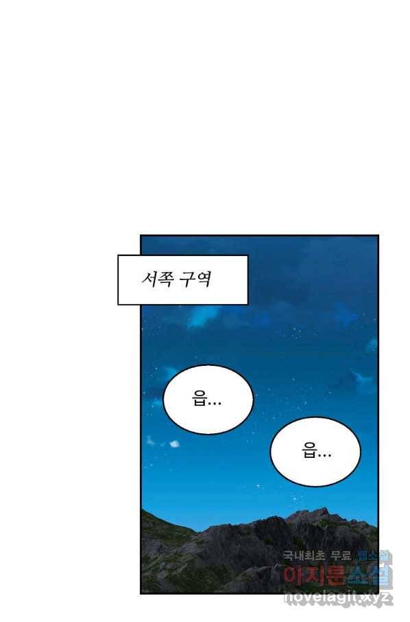허세로 레벨업 하기 373화 3