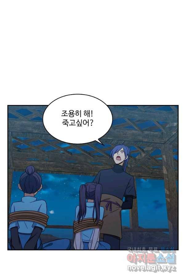 허세로 레벨업 하기 373화 4