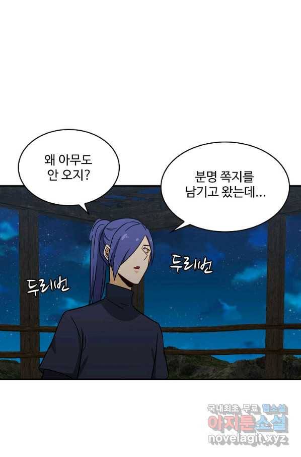 허세로 레벨업 하기 373화 6