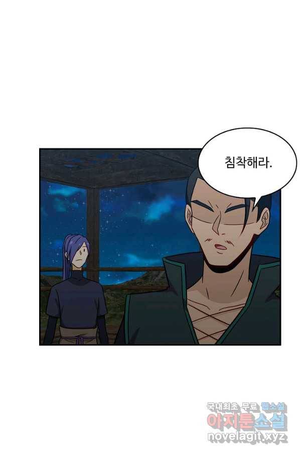 허세로 레벨업 하기 373화 7