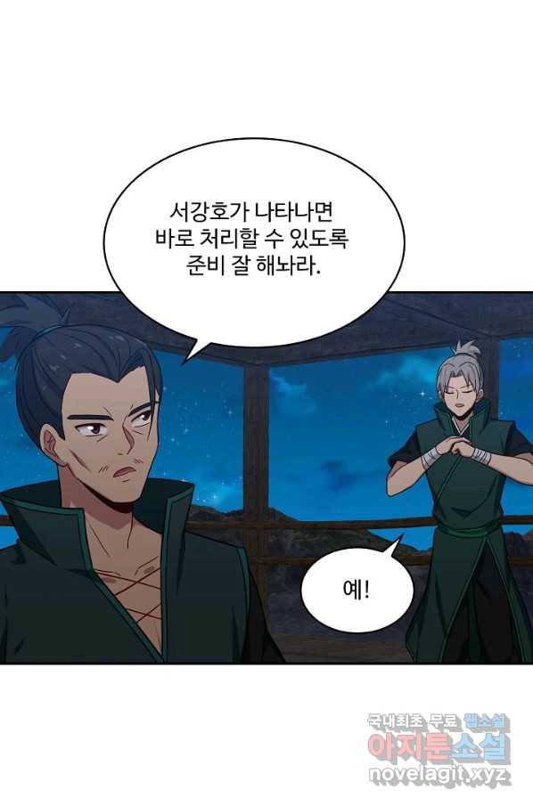 허세로 레벨업 하기 373화 9