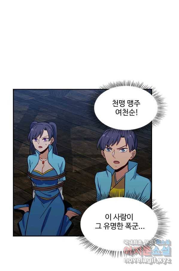 허세로 레벨업 하기 373화 10