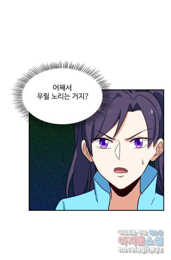 허세로 레벨업 하기 373화 11