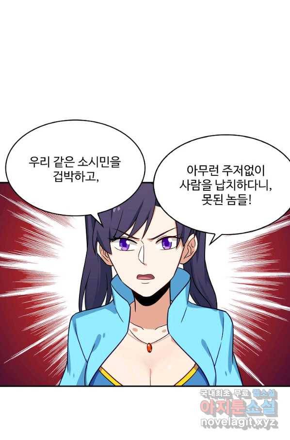 허세로 레벨업 하기 373화 13