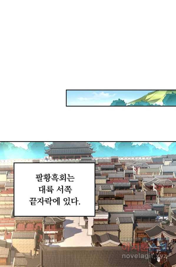 전신귀환 157화 1