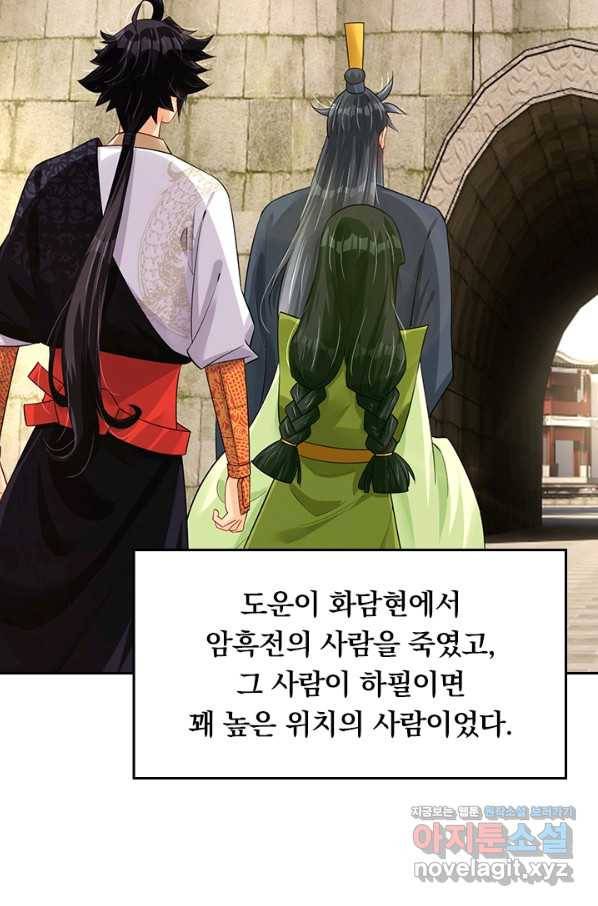 전신귀환 157화 3