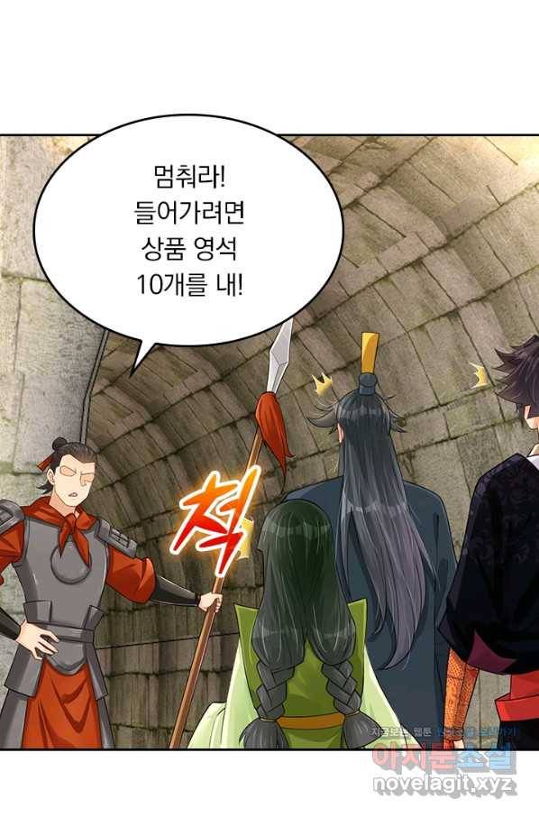 전신귀환 157화 4