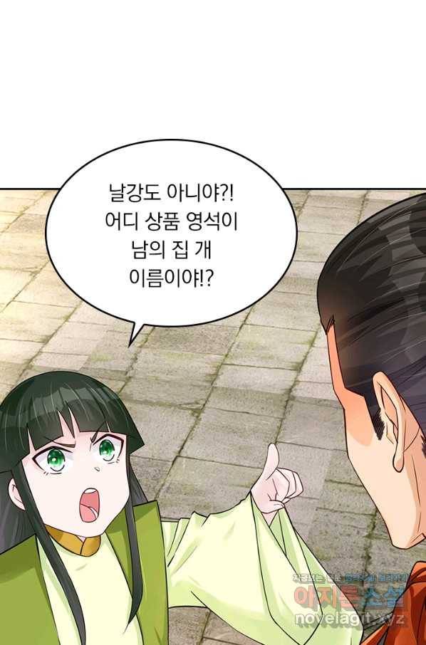 전신귀환 157화 5