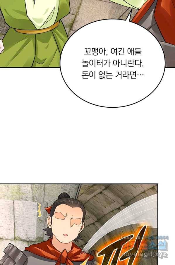 전신귀환 157화 6