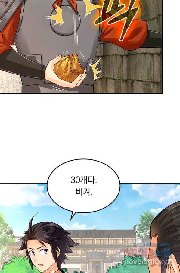 전신귀환 157화 7