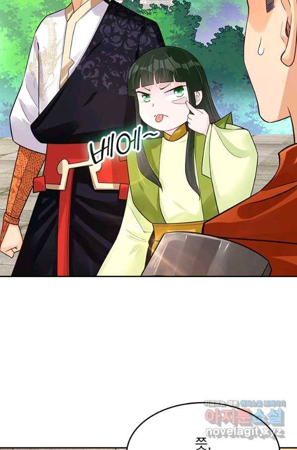 전신귀환 157화 8