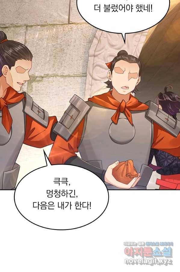 전신귀환 157화 9