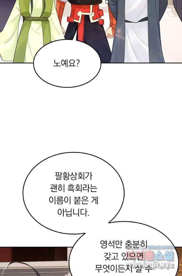 전신귀환 157화 11