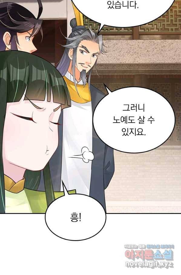 전신귀환 157화 12