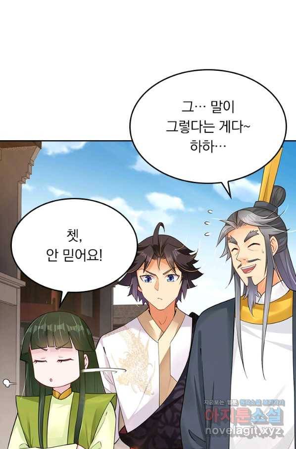 전신귀환 157화 13