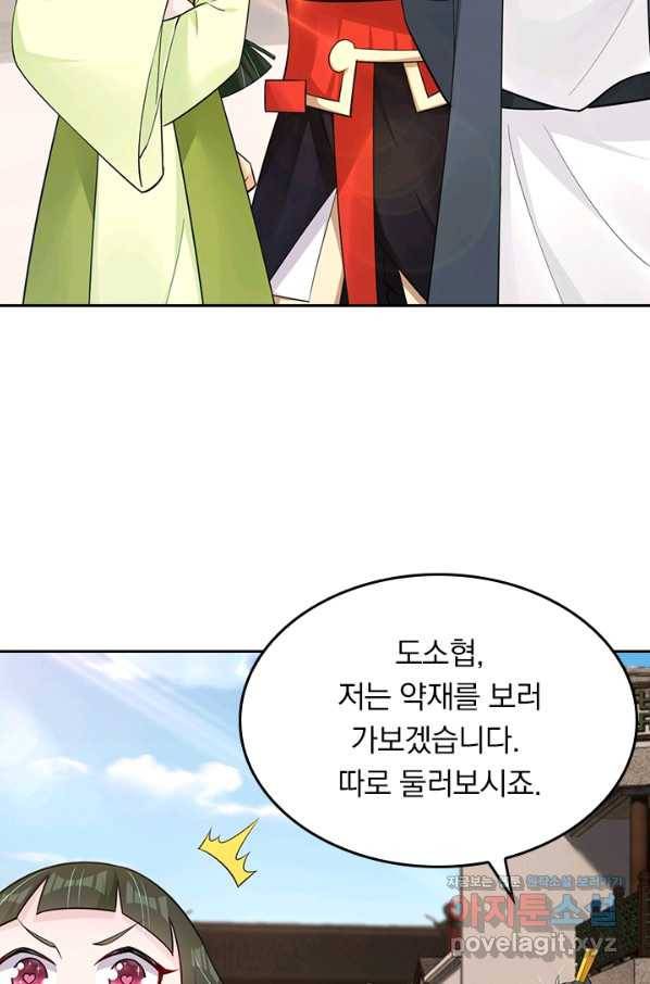 전신귀환 157화 14