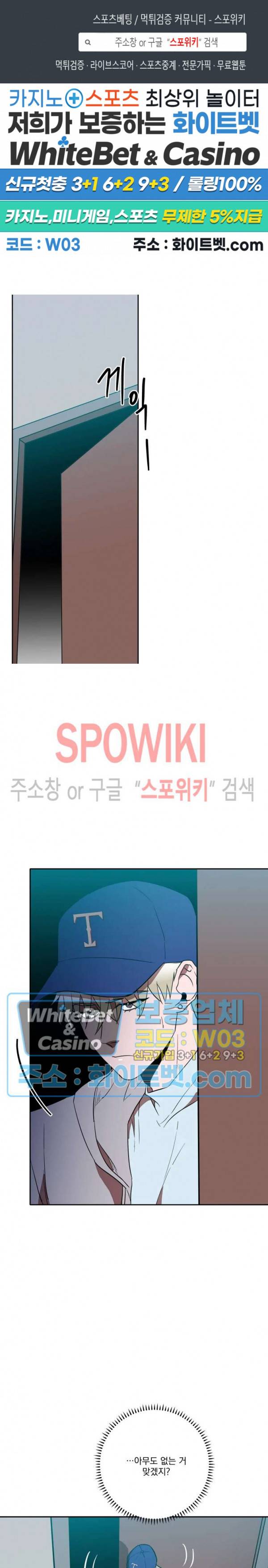 디어 마이 킬링 9화 1