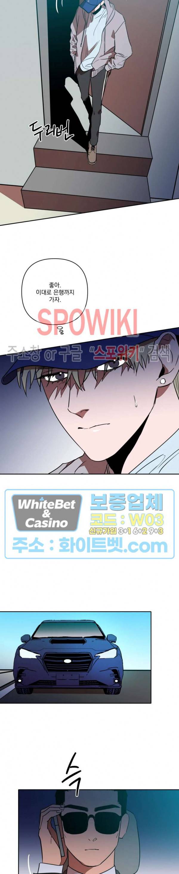 디어 마이 킬링 9화 2