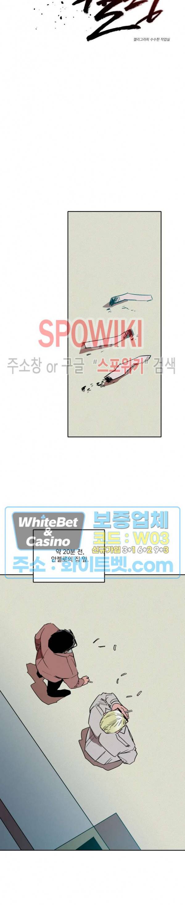 디어 마이 킬링 9화 4