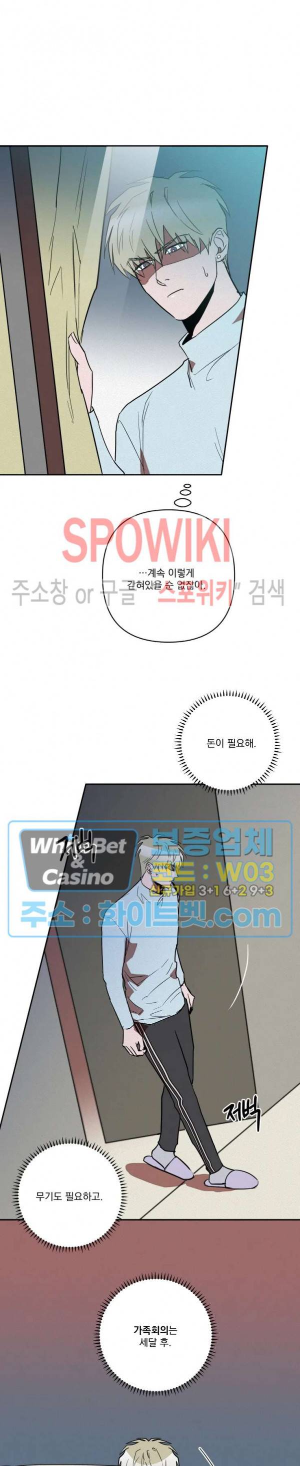 디어 마이 킬링 9화 5
