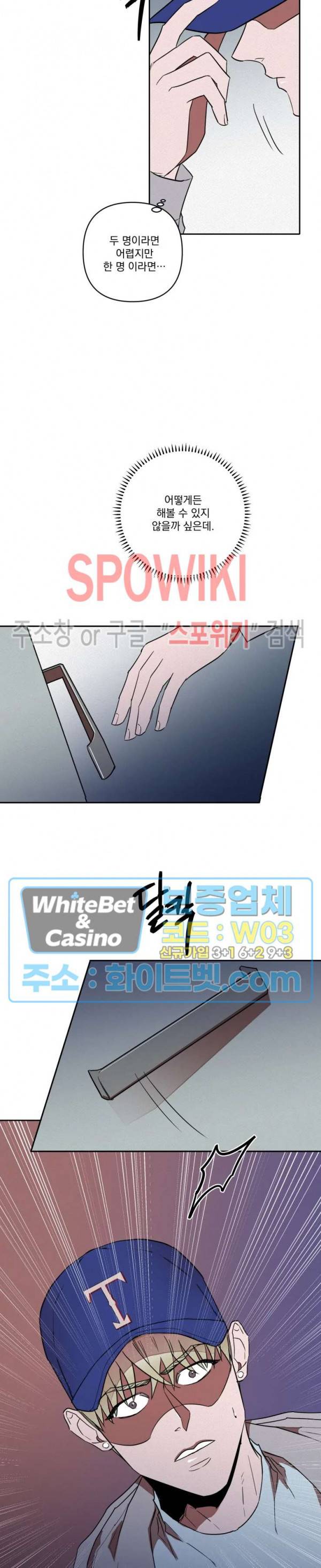 디어 마이 킬링 9화 8