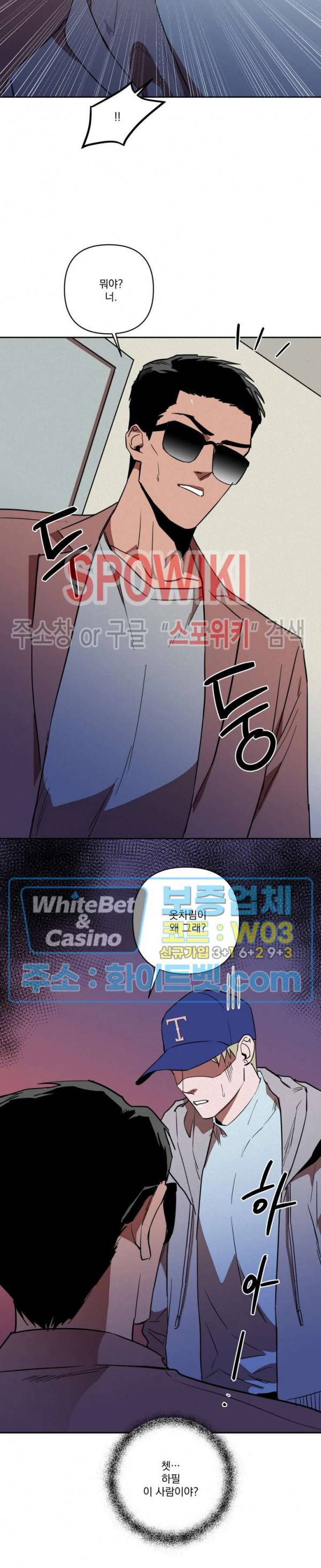 디어 마이 킬링 9화 9