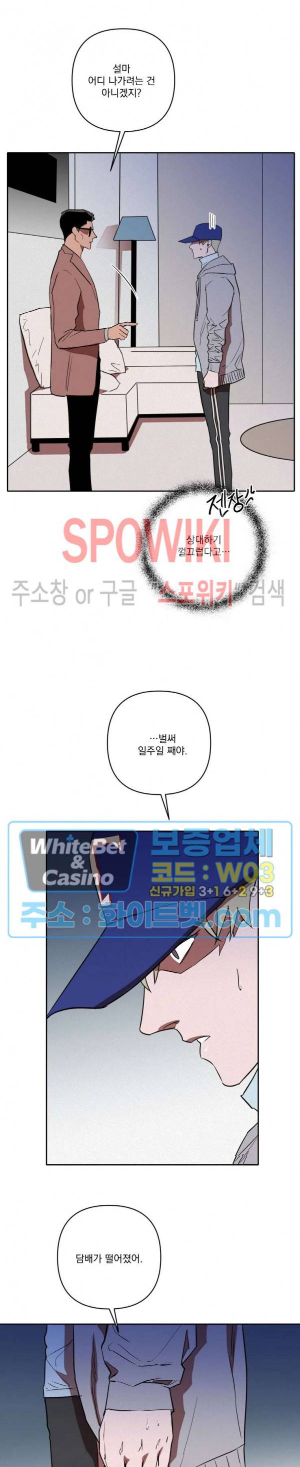 디어 마이 킬링 9화 10