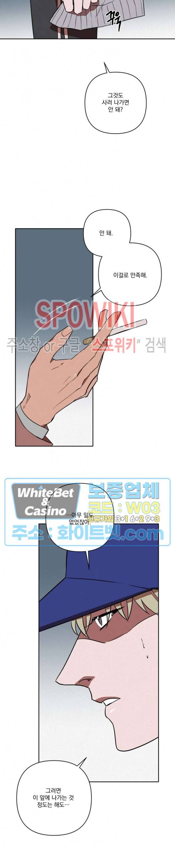 디어 마이 킬링 9화 11