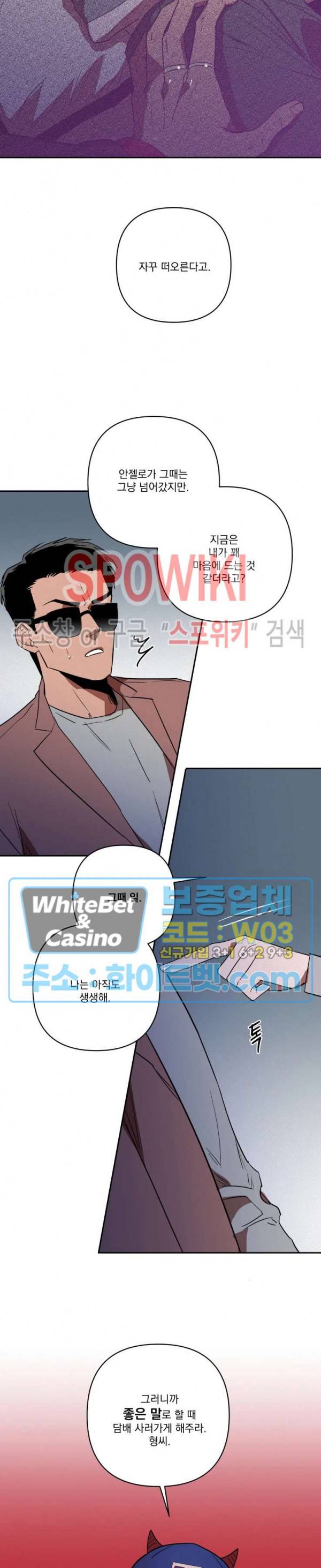 디어 마이 킬링 9화 13