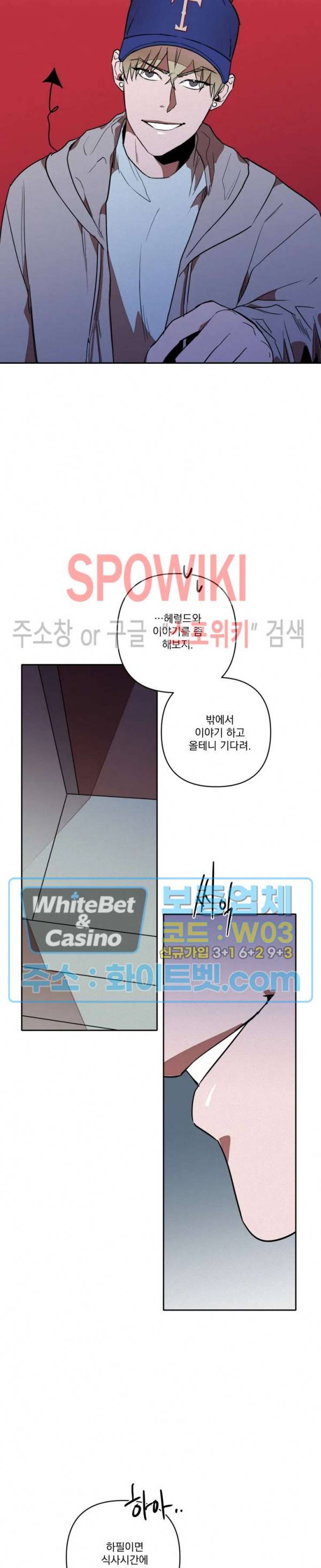 디어 마이 킬링 9화 14