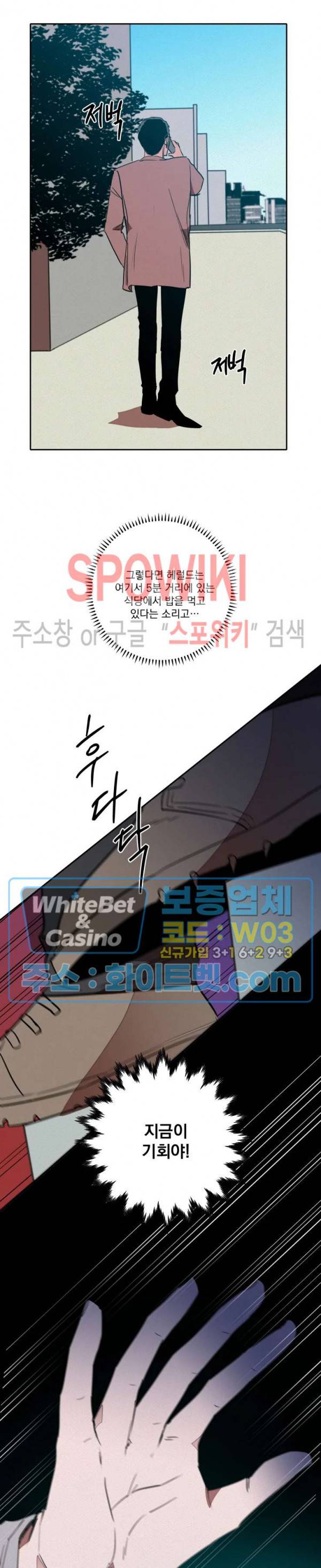 디어 마이 킬링 9화 16