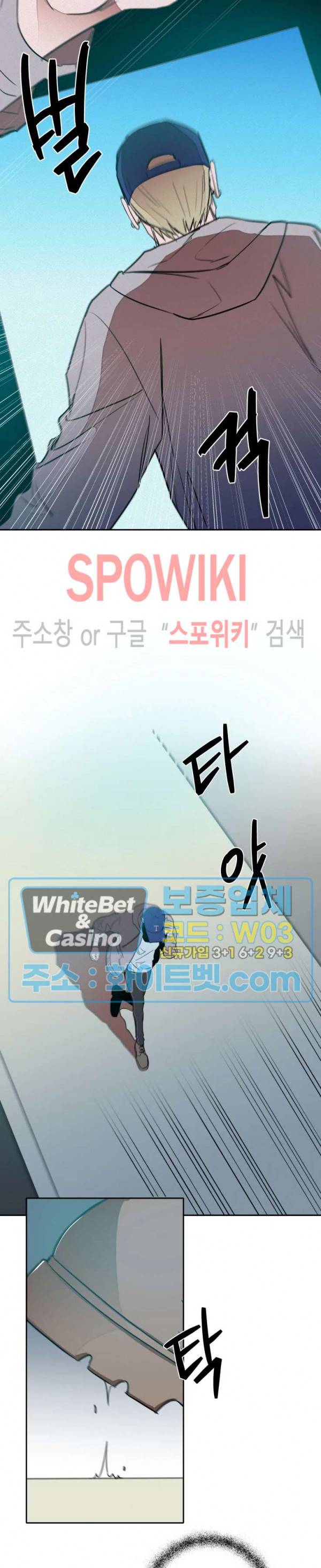 디어 마이 킬링 9화 17