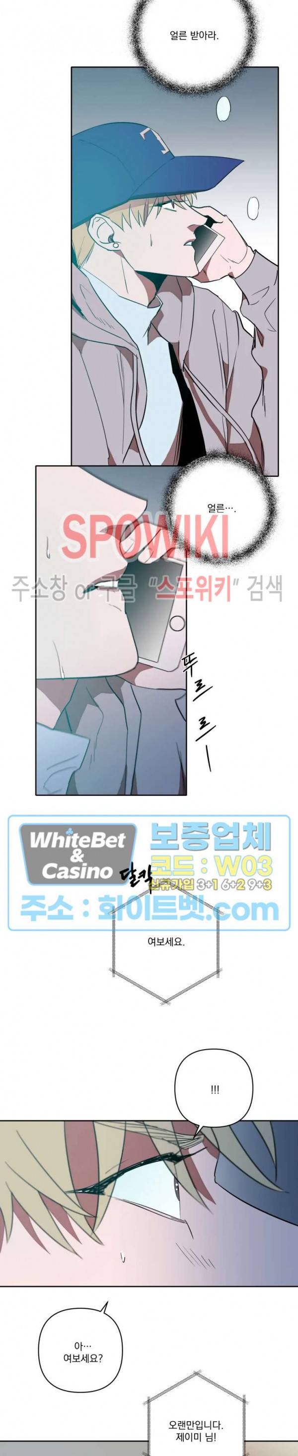 디어 마이 킬링 9화 18
